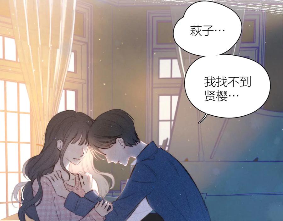《雨川物语》第11话 幸福的幻象 第39页