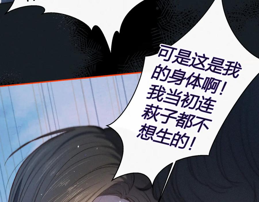 《雨川物语》第11话 幸福的幻象 第66页