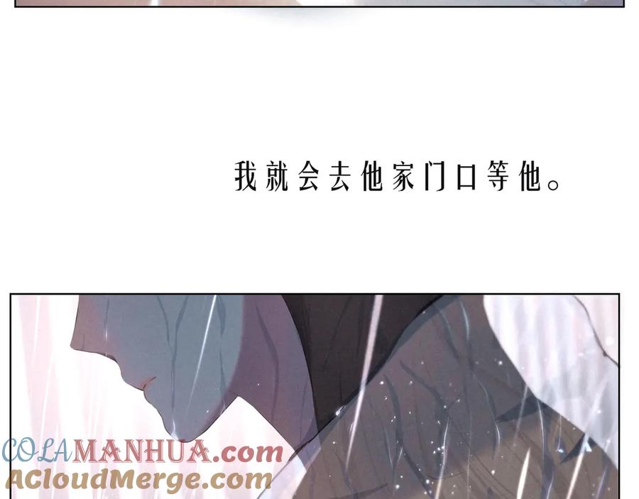 《雨川物语》第11话 幸福的幻象 第29页