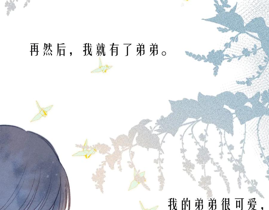 《雨川物语》第11话 幸福的幻象 第83页