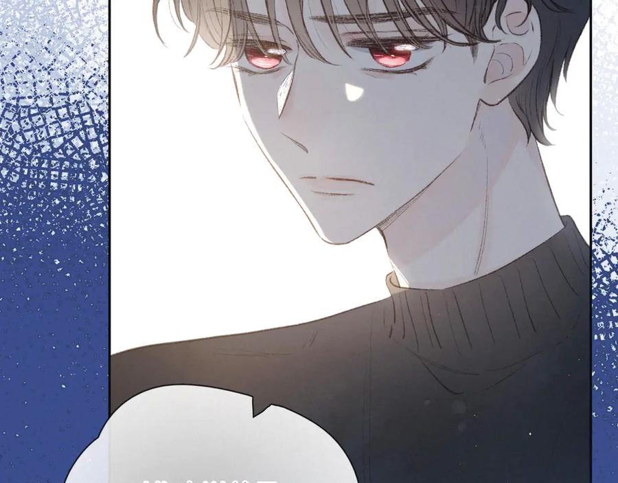 《雨川物语》第11话 幸福的幻象 第94页