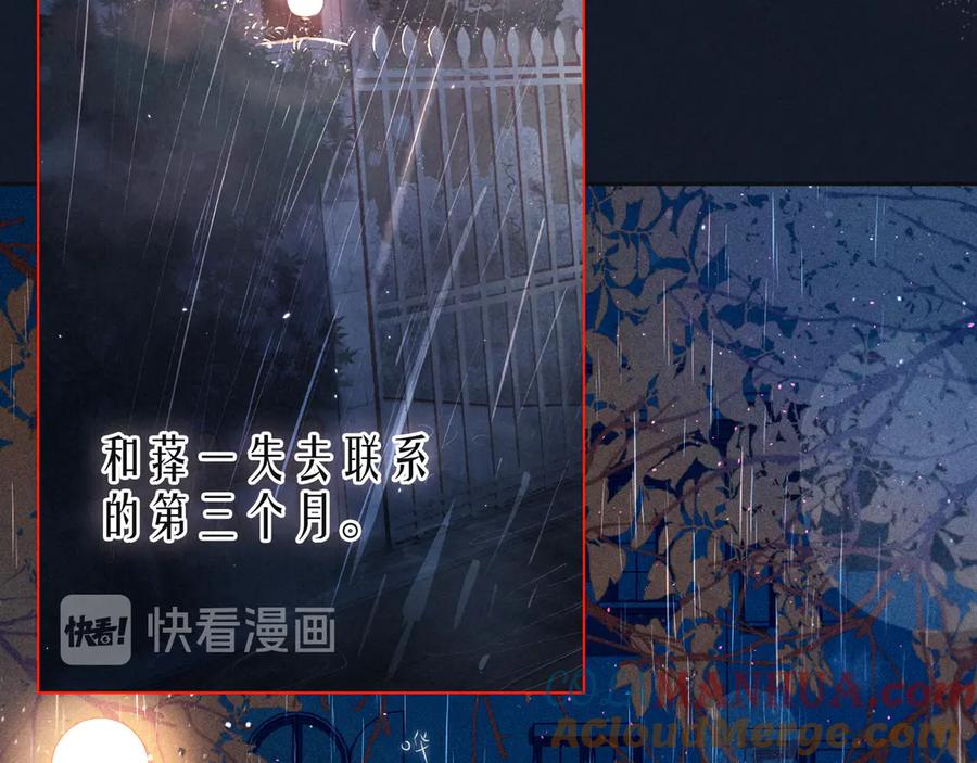 《雨川物语》第11话 幸福的幻象 第25页