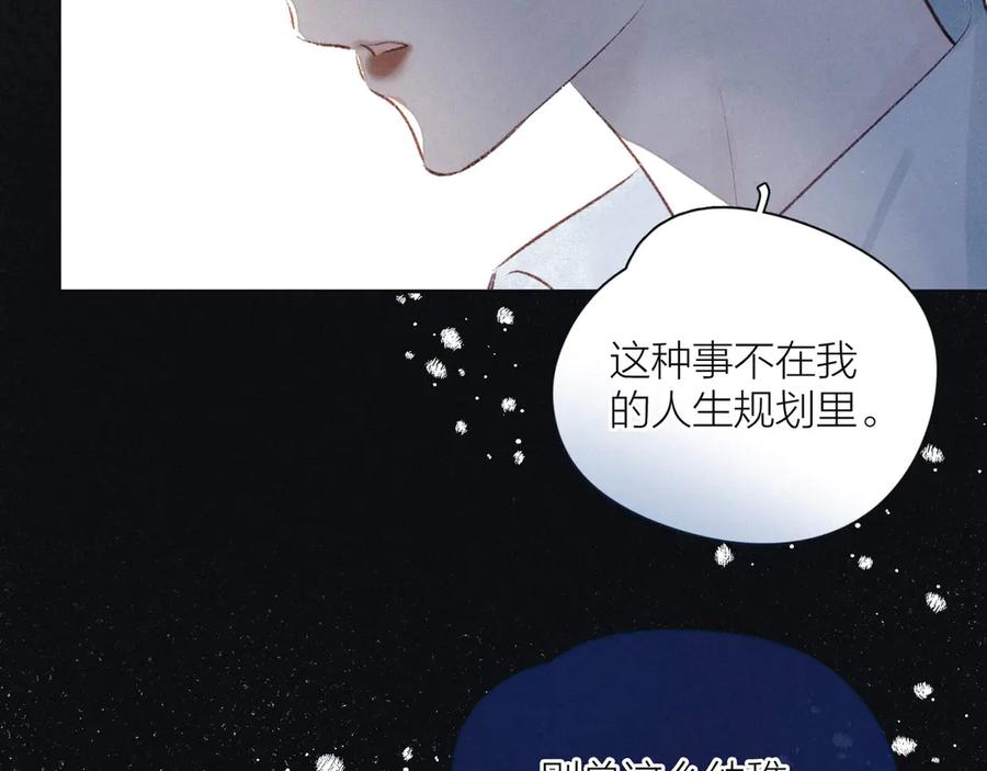 《雨川物语》第11话 幸福的幻象 第56页