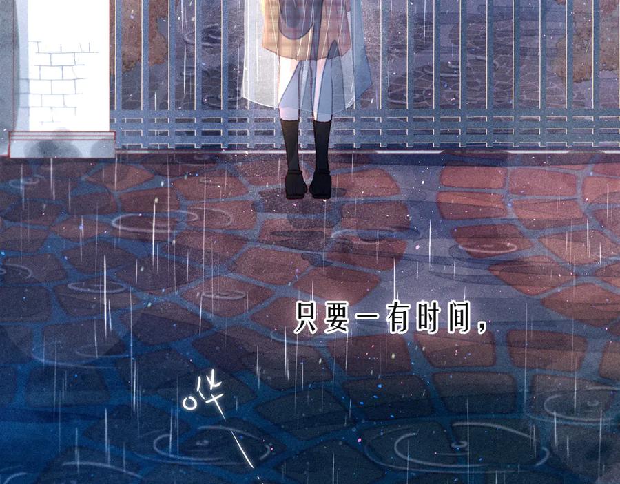 《雨川物语》第11话 幸福的幻象 第27页