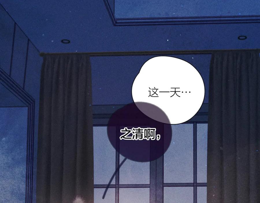 《雨川物语》第11话 幸福的幻象 第50页
