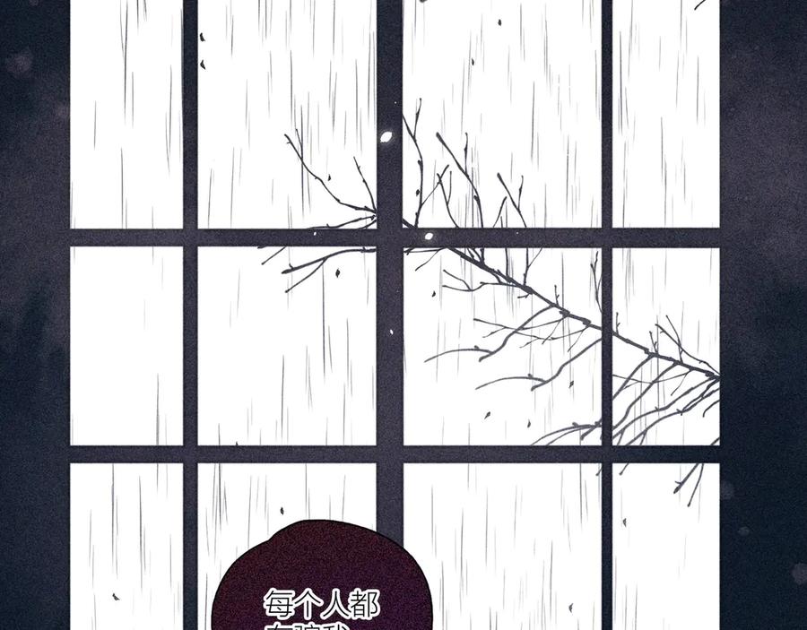 《雨川物语》第11话 幸福的幻象 第102页