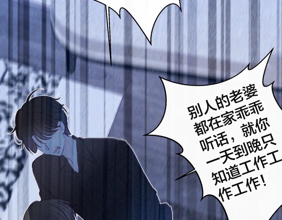 《雨川物语》第11话 幸福的幻象 第64页