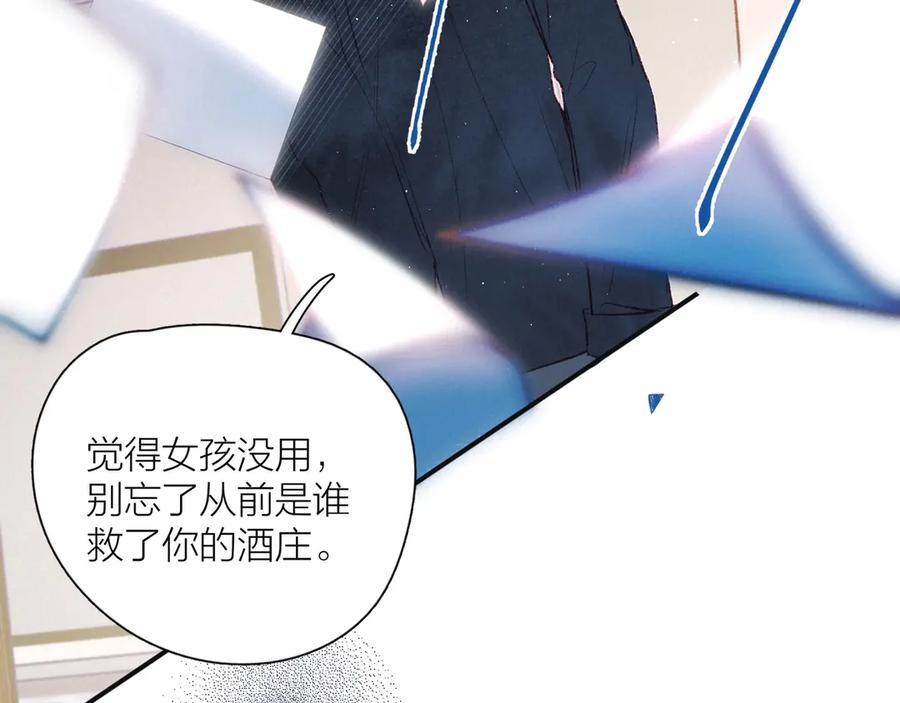 《雨川物语》第11话 幸福的幻象 第70页