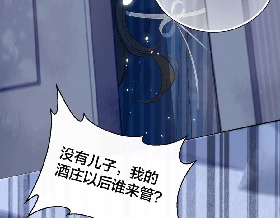《雨川物语》第11话 幸福的幻象 第63页