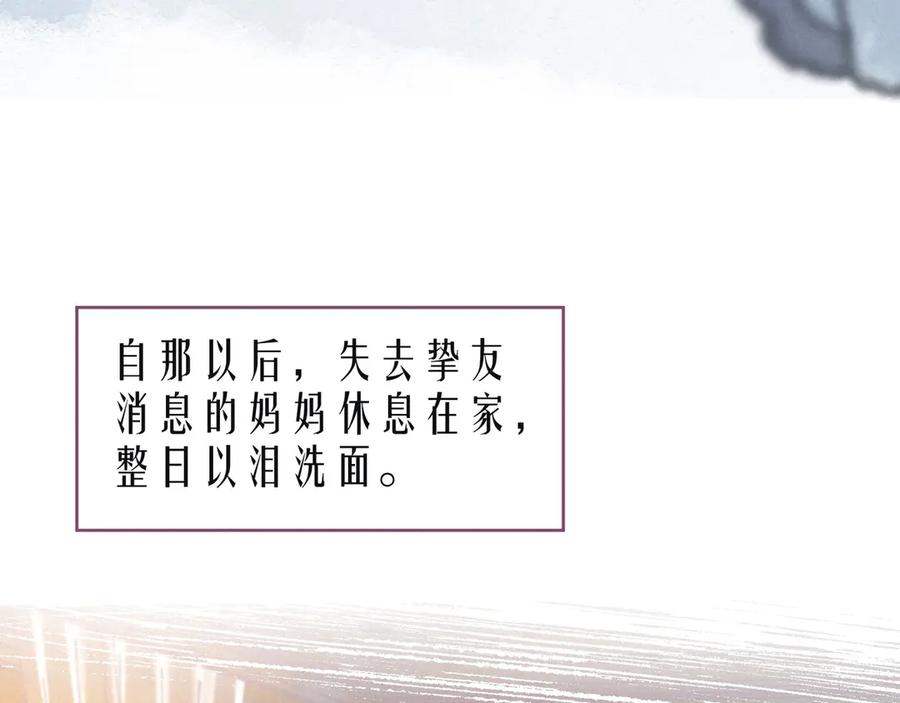 《雨川物语》第11话 幸福的幻象 第38页