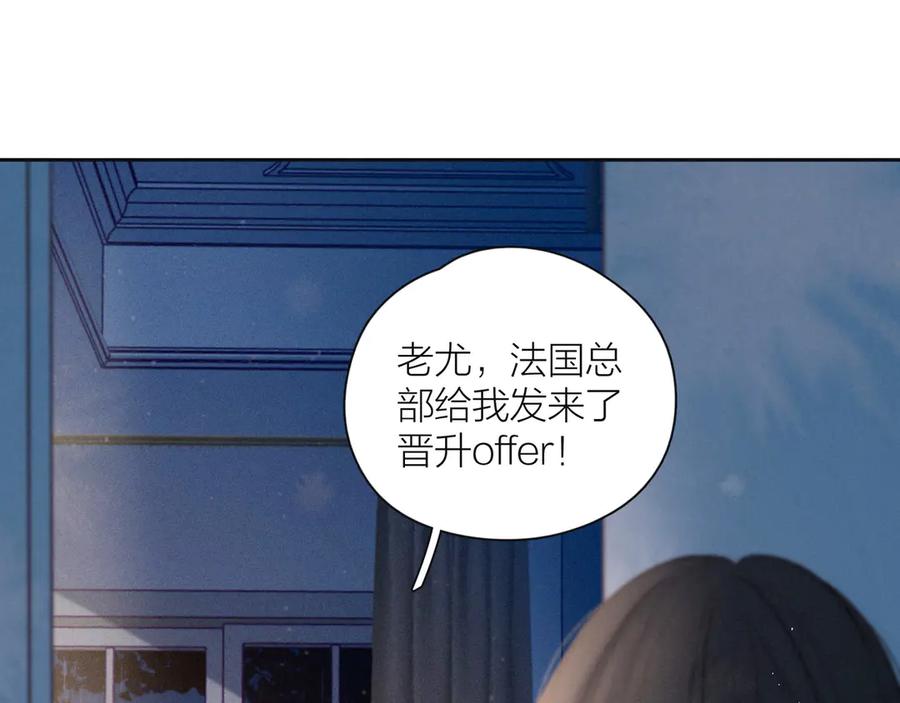 《雨川物语》第11话 幸福的幻象 第46页