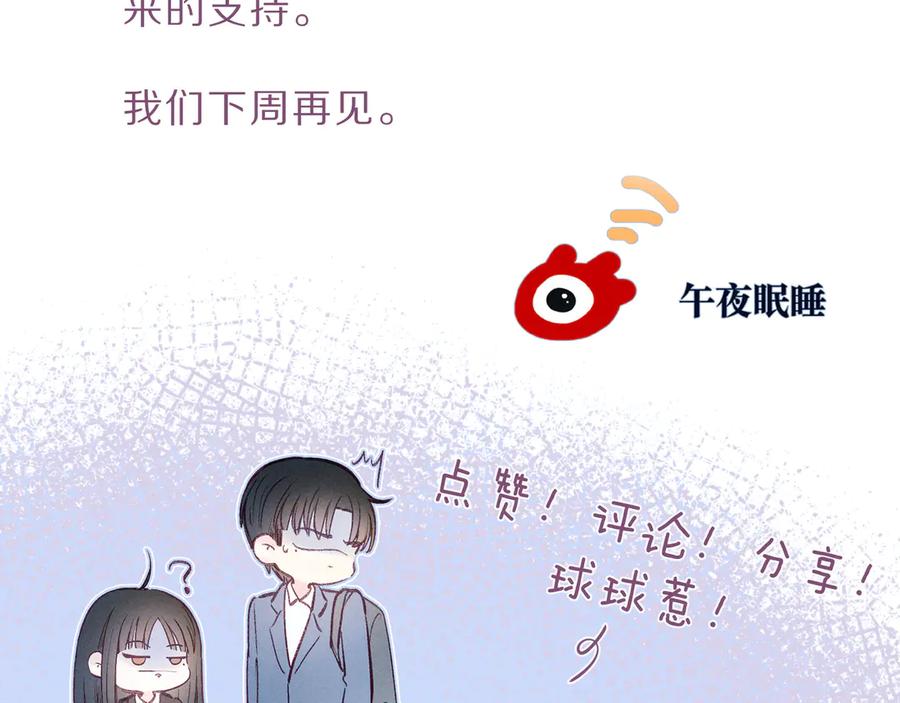 《雨川物语》第11话 幸福的幻象 第127页