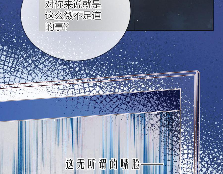 《雨川物语》第11话 幸福的幻象 第95页