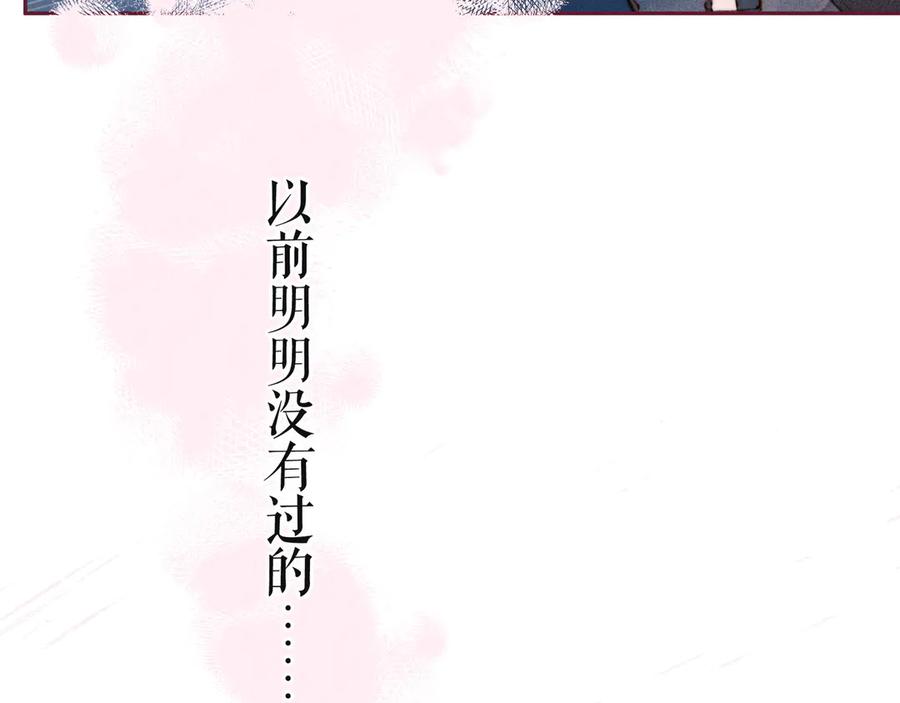 《雨川物语》第12话 我们，一起住吧 第91页