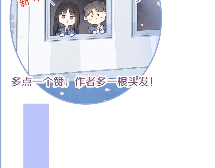 《雨川物语》第12话 我们，一起住吧 第131页