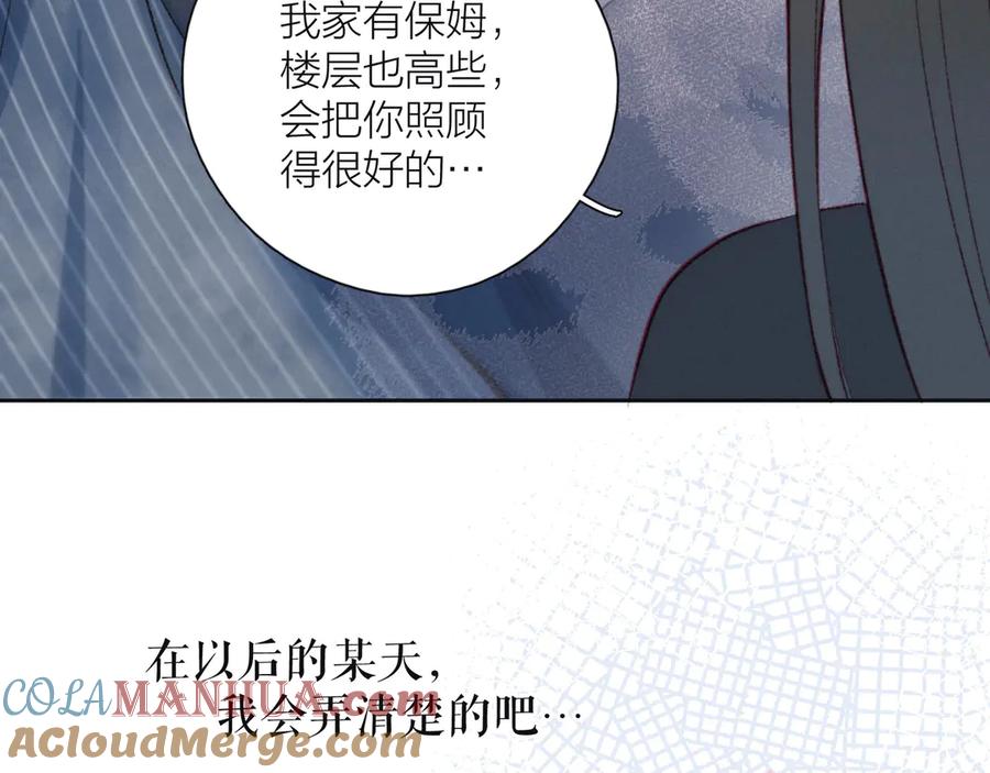 《雨川物语》第12话 我们，一起住吧 第113页