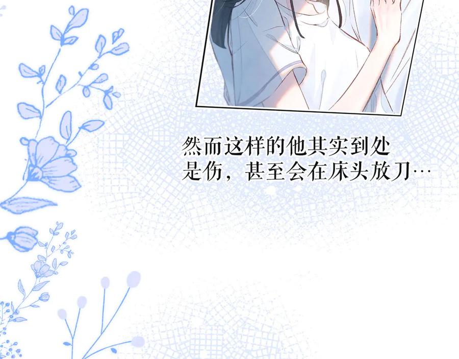 《雨川物语》第12话 我们，一起住吧 第102页