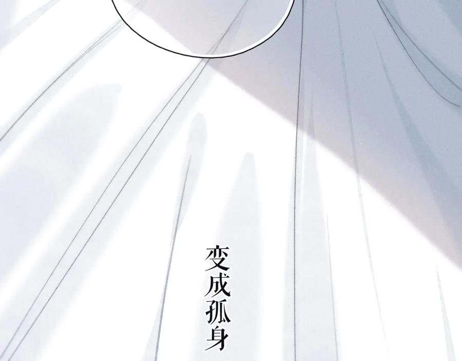《雨川物语》第12话 我们，一起住吧 第16页