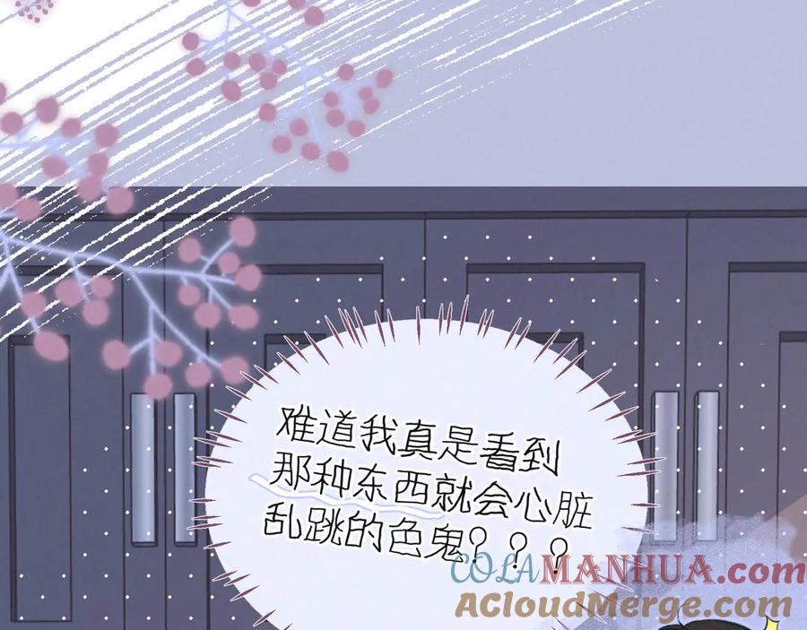 《雨川物语》第12话 我们，一起住吧 第93页