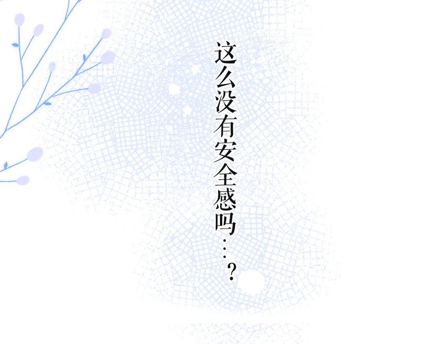 《雨川物语》第12话 我们，一起住吧 第103页