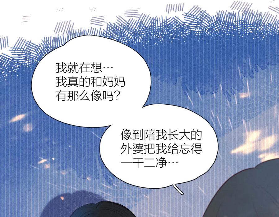 《雨川物语》第12话 我们，一起住吧 第31页