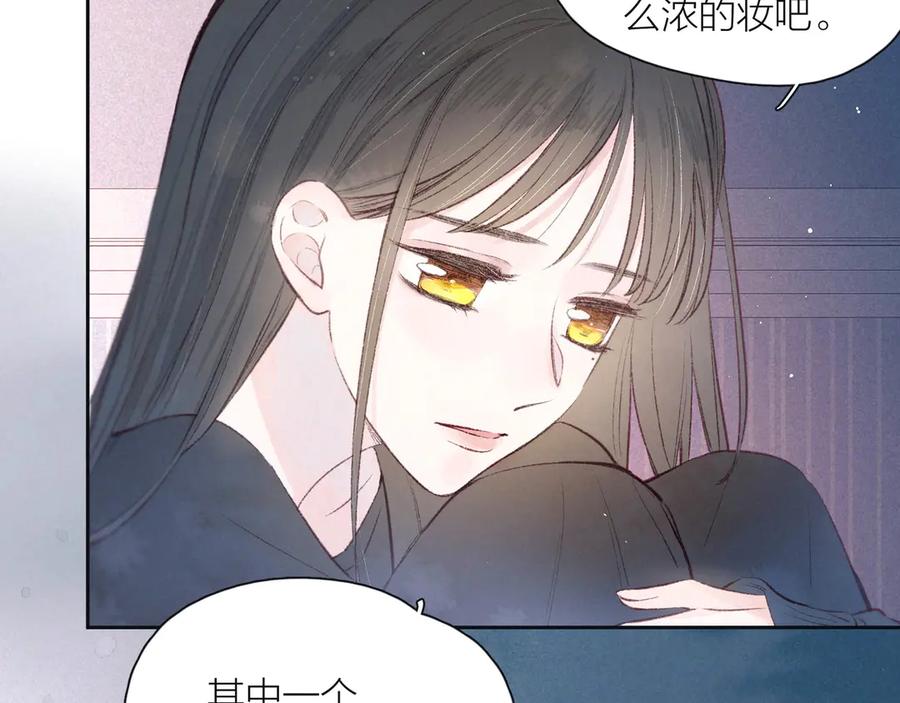 《雨川物语》第12话 我们，一起住吧 第24页