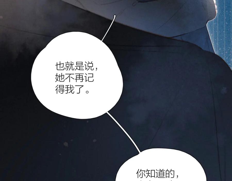 《雨川物语》第12话 我们，一起住吧 第27页