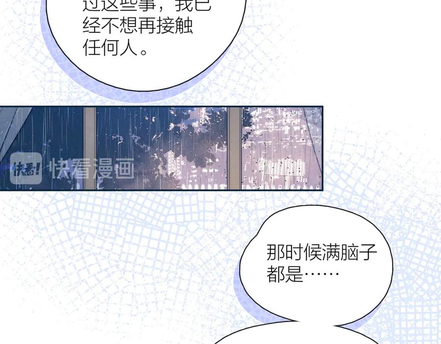 《雨川物语》第12话 我们，一起住吧 第36页