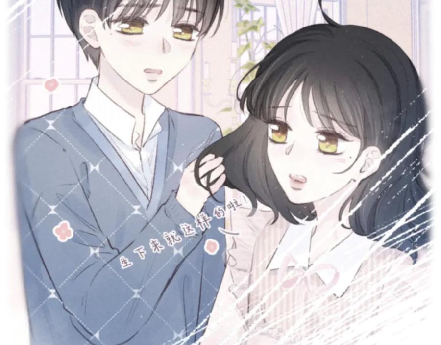 《雨川物语》第12话 我们，一起住吧 第10页