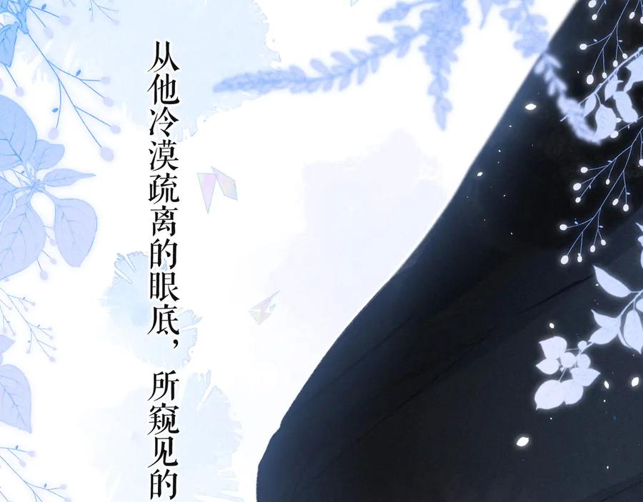 《雨川物语》第12话 我们，一起住吧 第106页