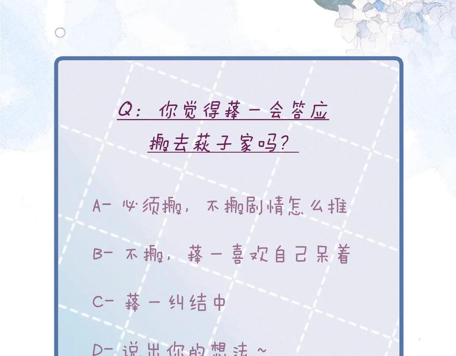 《雨川物语》第12话 我们，一起住吧 第127页