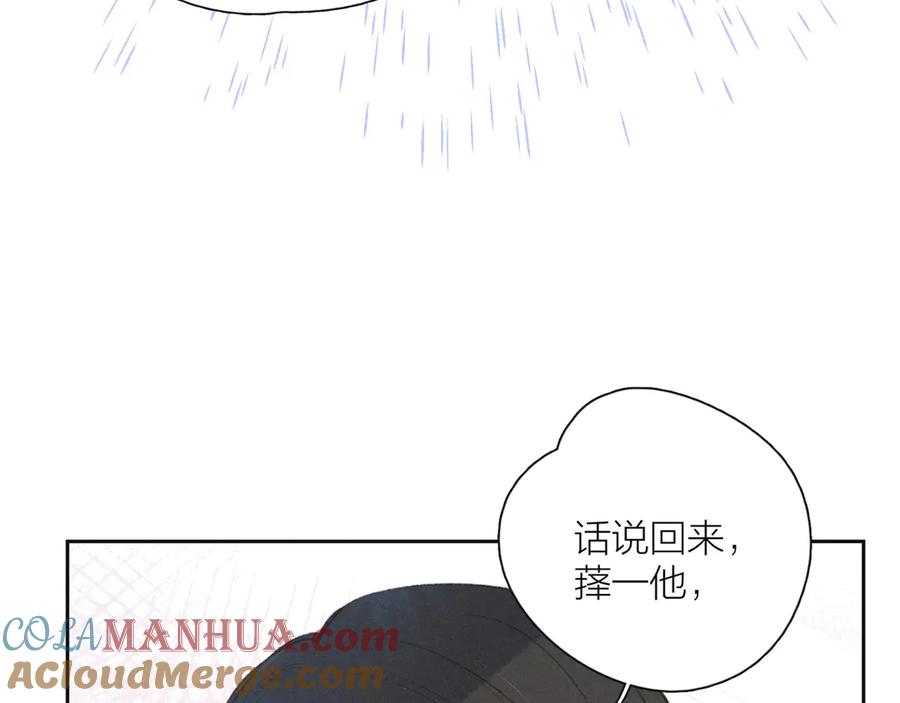 《雨川物语》第12话 我们，一起住吧 第97页