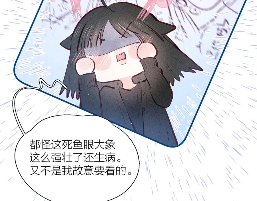 《雨川物语》第12话 我们，一起住吧 第96页