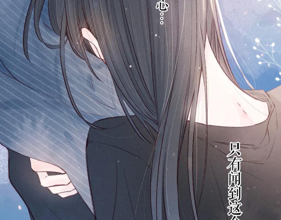 《雨川物语》第12话 我们，一起住吧 第58页
