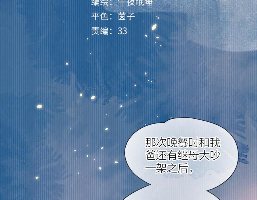 《雨川物语》第12话 我们，一起住吧 第20页