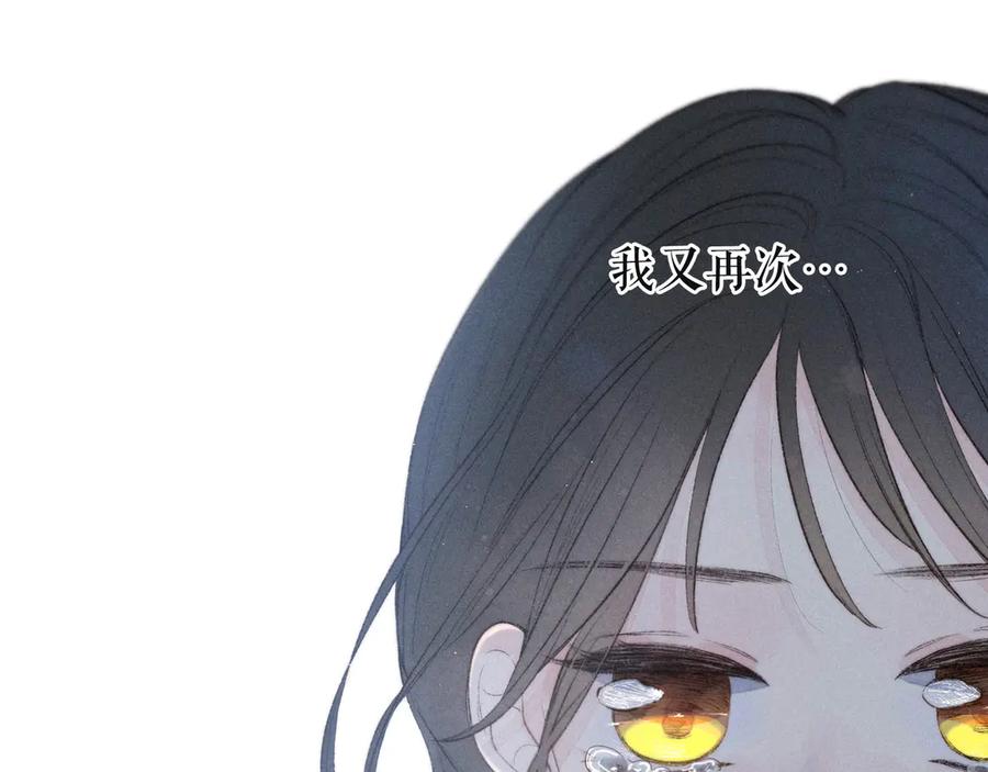 《雨川物语》第12话 我们，一起住吧 第14页
