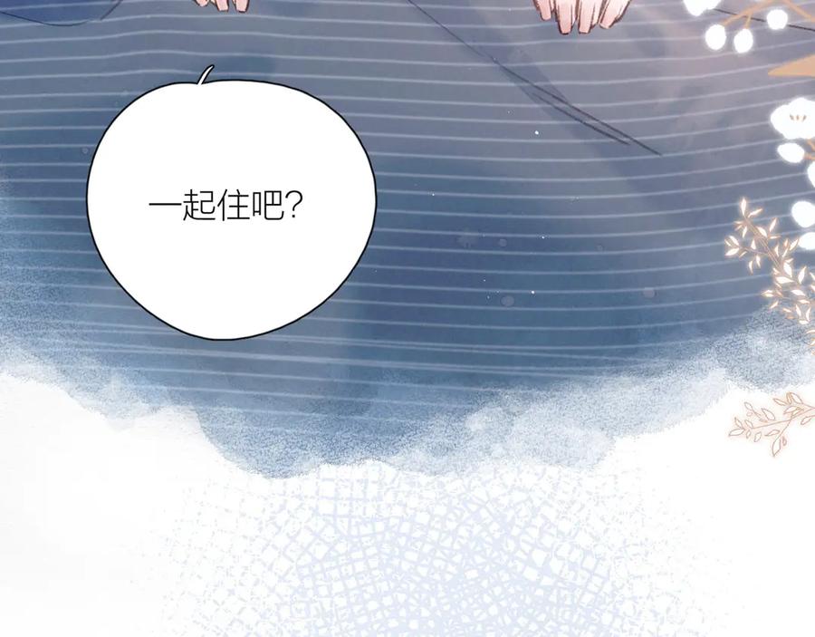 《雨川物语》第12话 我们，一起住吧 第116页