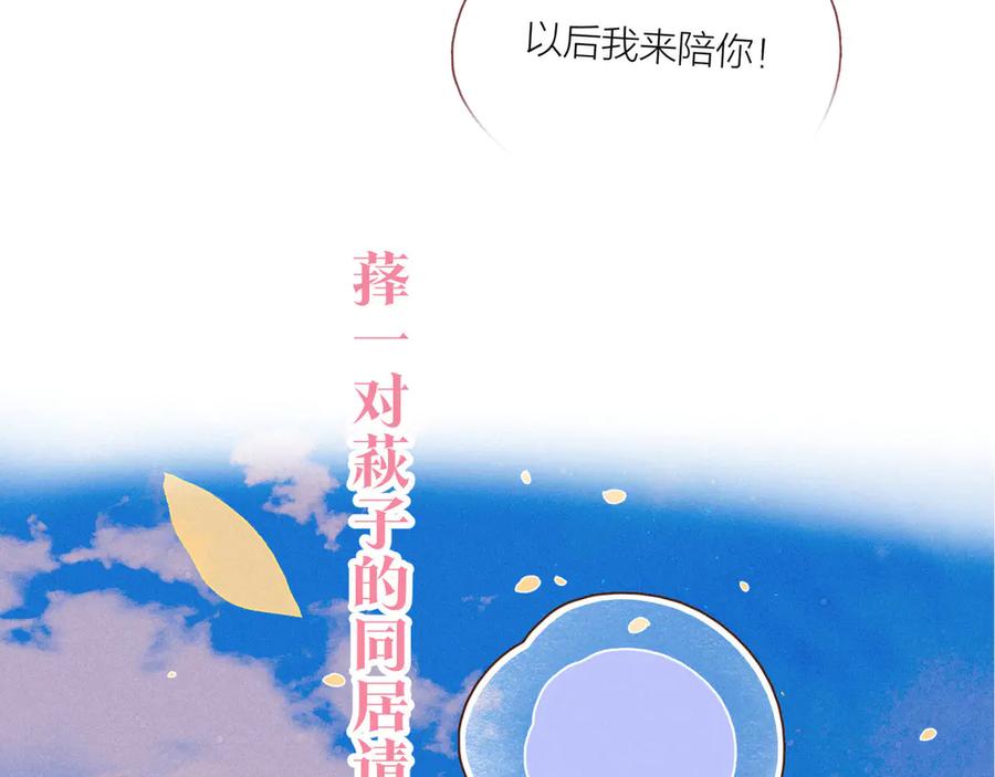 《雨川物语》第12话 我们，一起住吧 第124页