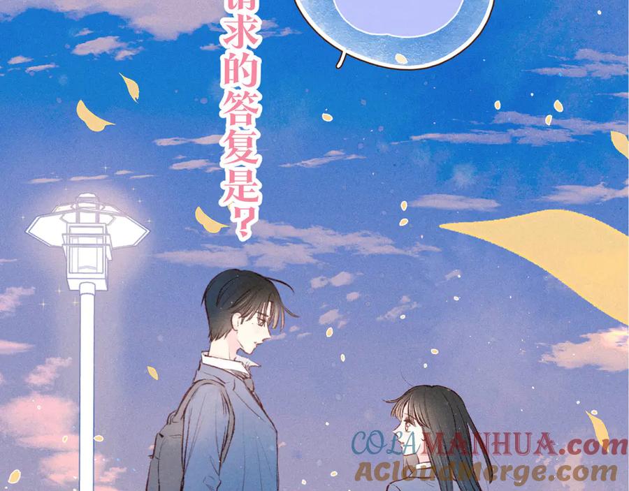 《雨川物语》第12话 我们，一起住吧 第125页