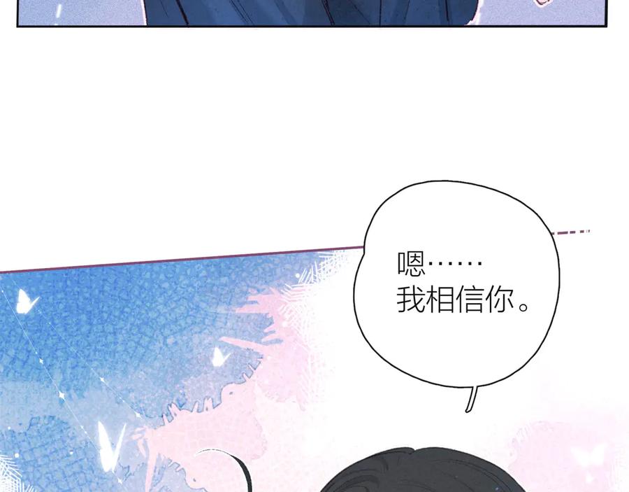《雨川物语》第12话 我们，一起住吧 第79页