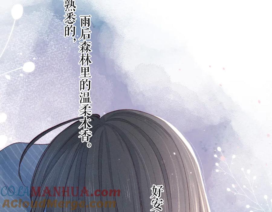 《雨川物语》第12话 我们，一起住吧 第57页