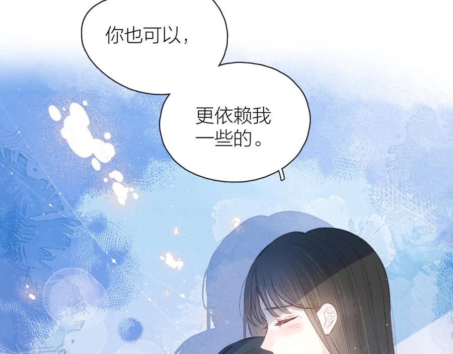 《雨川物语》第12话 我们，一起住吧 第82页