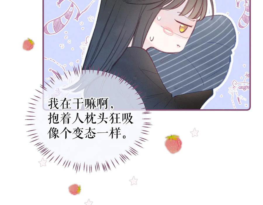 《雨川物语》第12话 我们，一起住吧 第62页