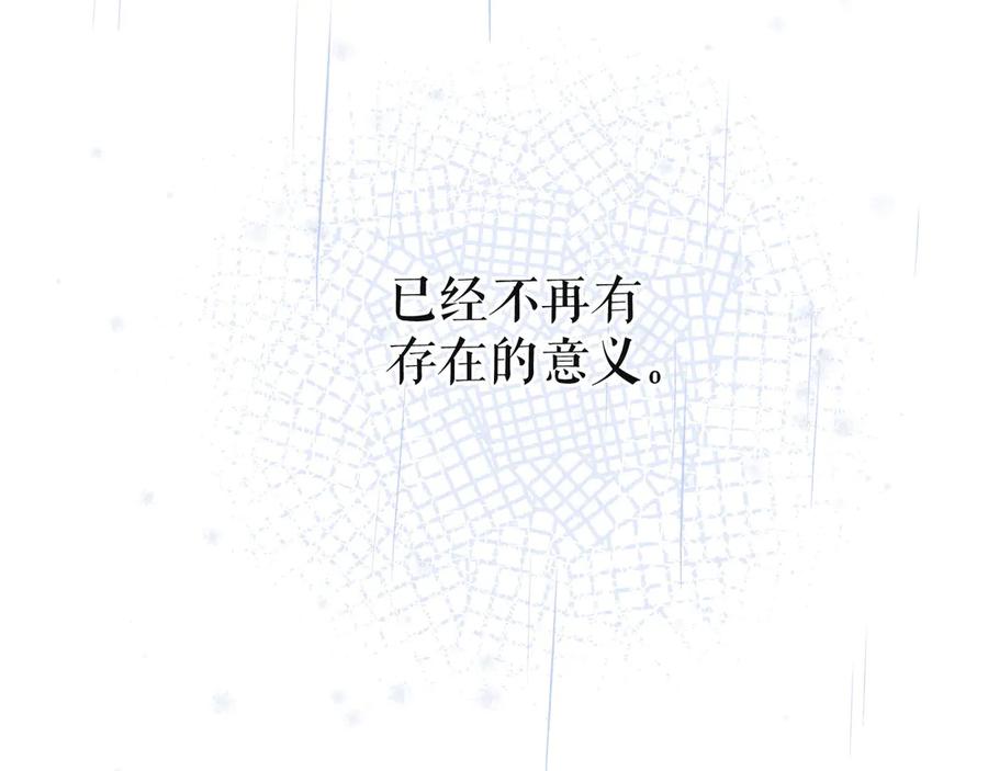 《雨川物语》第12话 我们，一起住吧 第12页