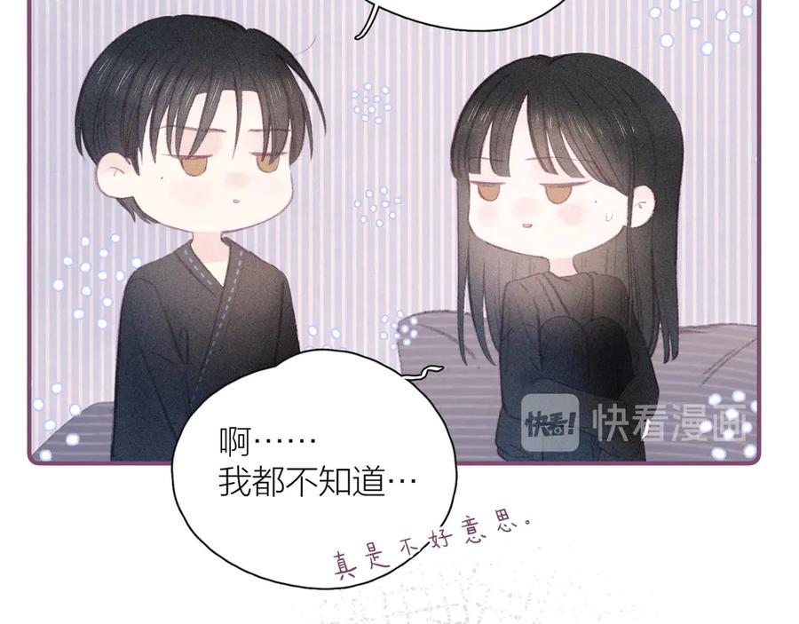 《雨川物语》第12话 我们，一起住吧 第48页