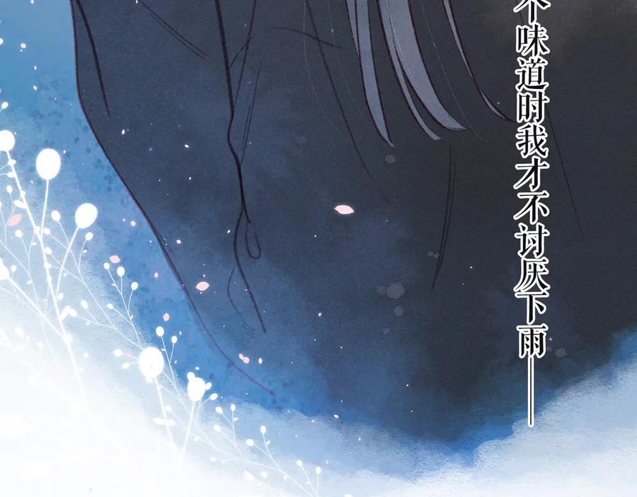 《雨川物语》第12话 我们，一起住吧 第59页