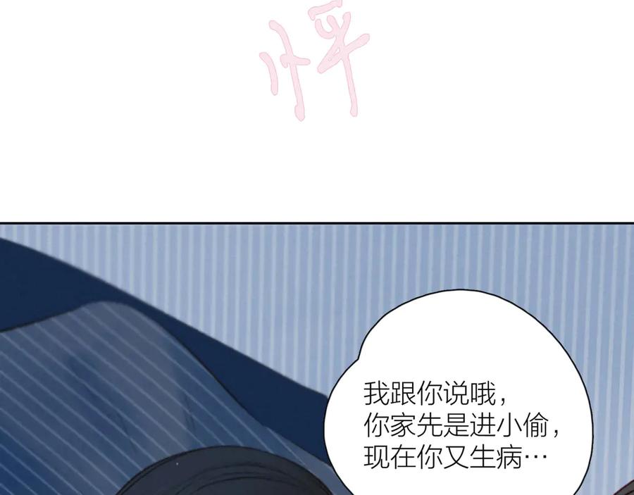 《雨川物语》第12话 我们，一起住吧 第111页