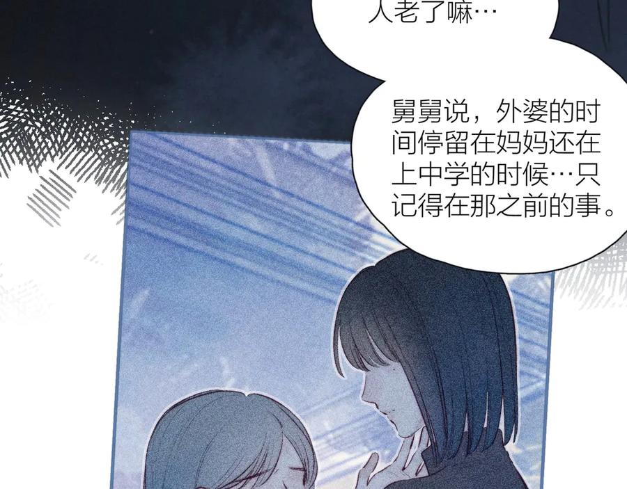 《雨川物语》第12话 我们，一起住吧 第28页