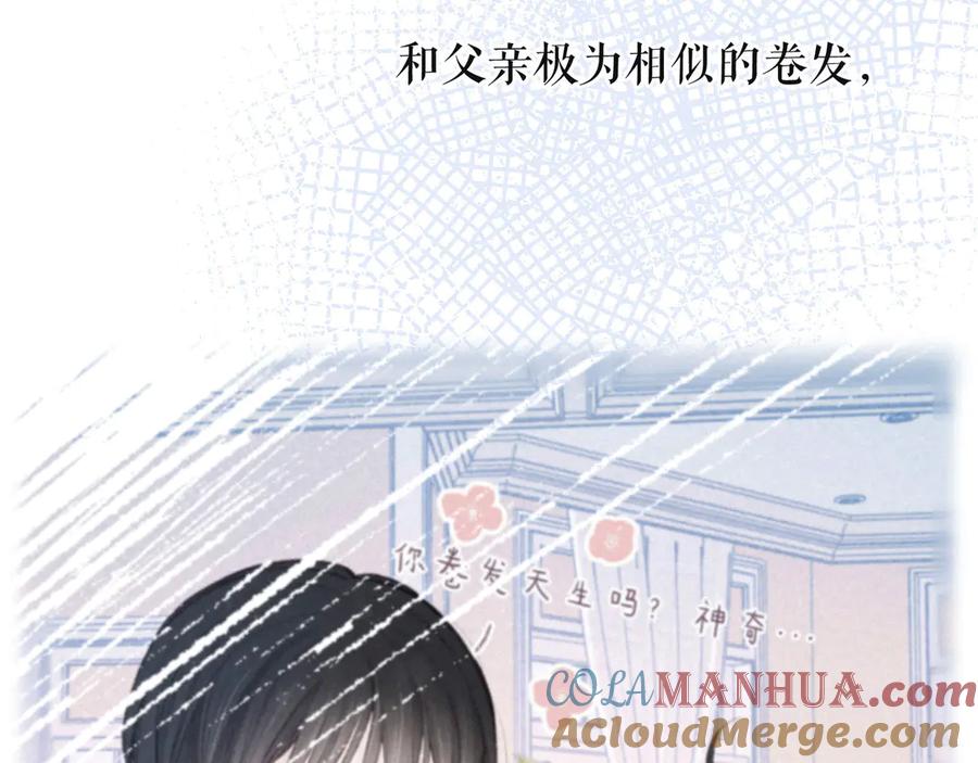 《雨川物语》第12话 我们，一起住吧 第9页