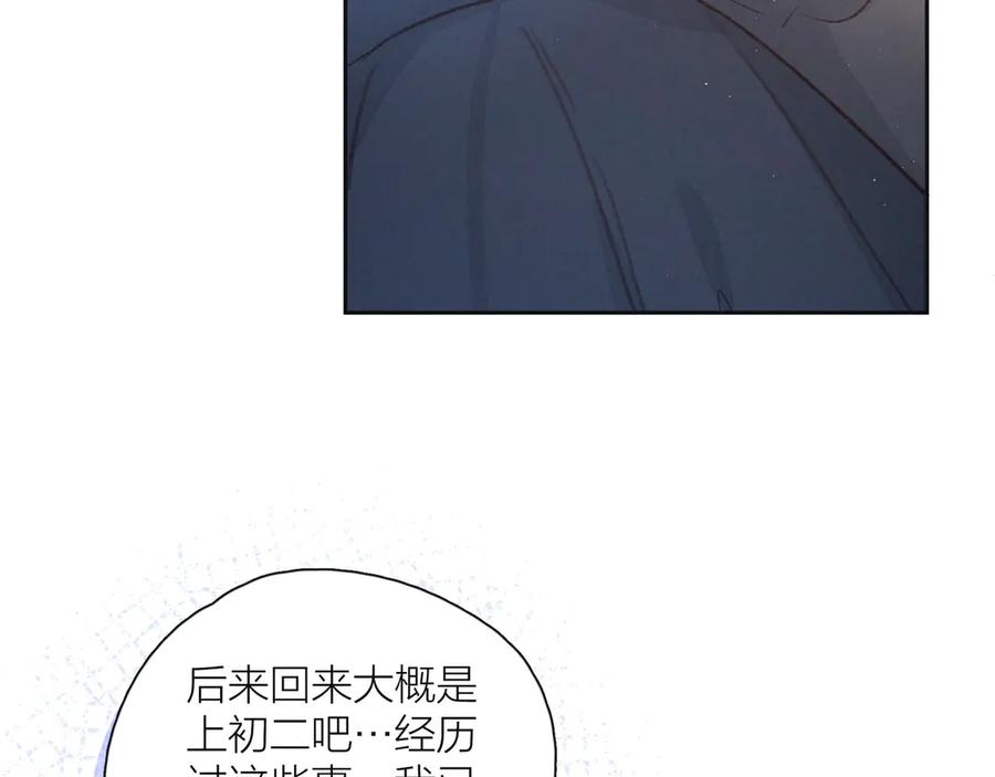 《雨川物语》第12话 我们，一起住吧 第35页